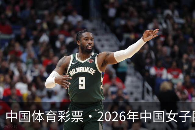 中国体育彩票·2026年中国女子围棋名手赛深圳开幕